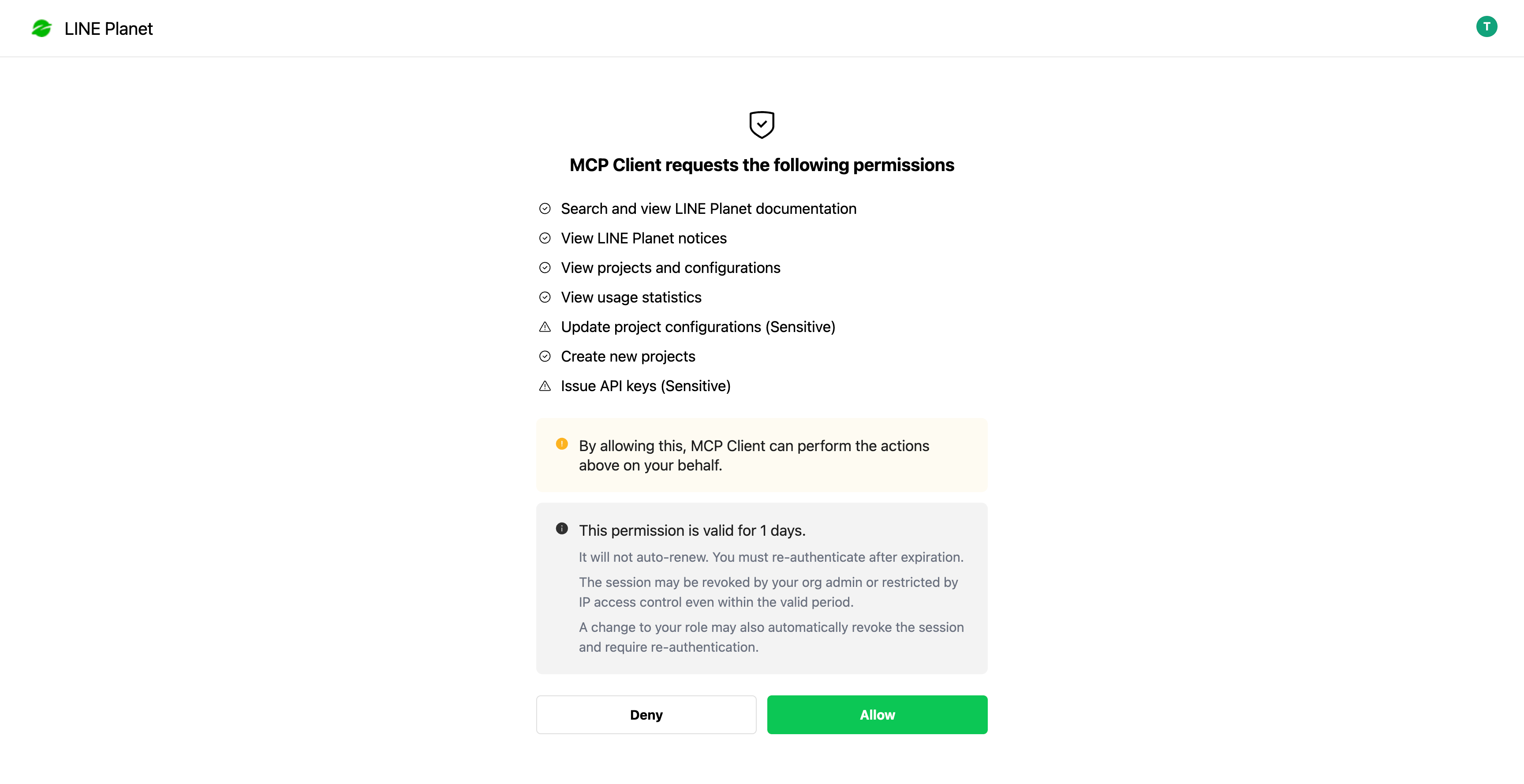 LINE Planet MCP Authorize Access