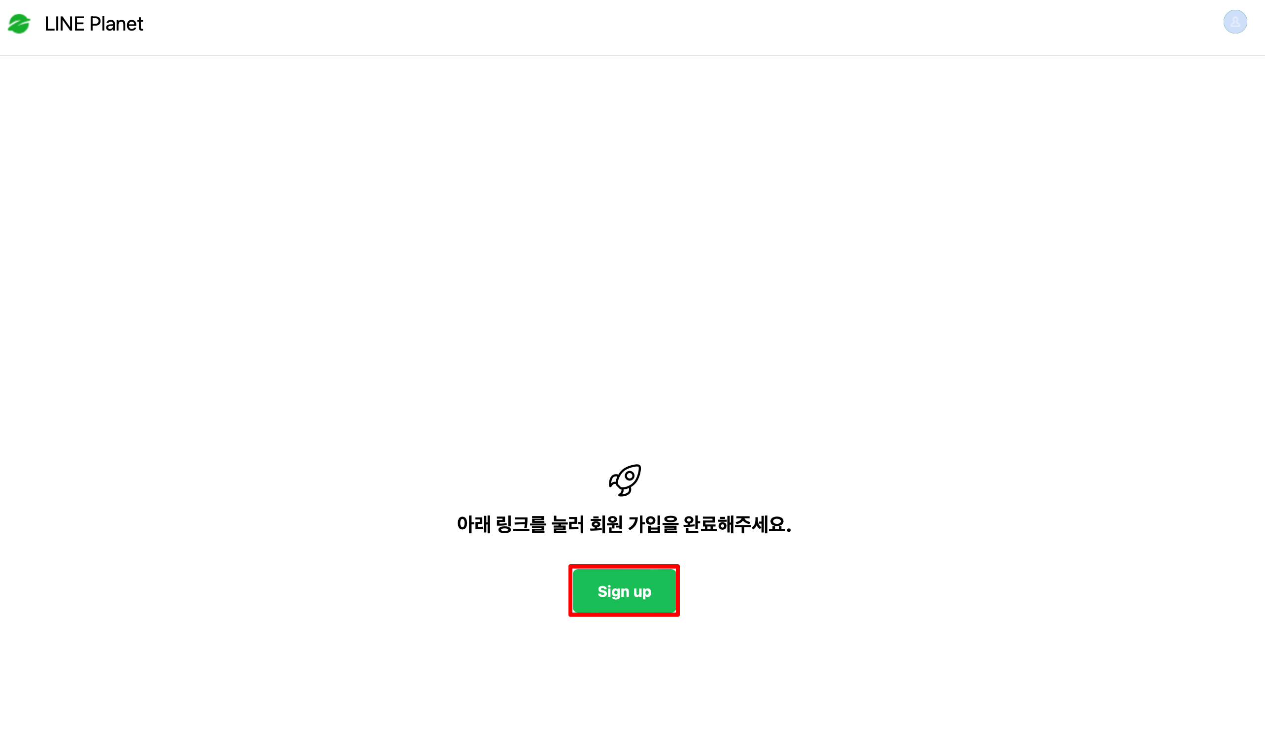 LINE Planet Console ID Activation Step 8